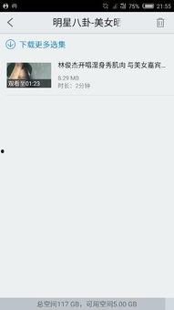 竖屏明星八卦爆料视频下载,竖屏爆料视频带你直击明星幕后故事